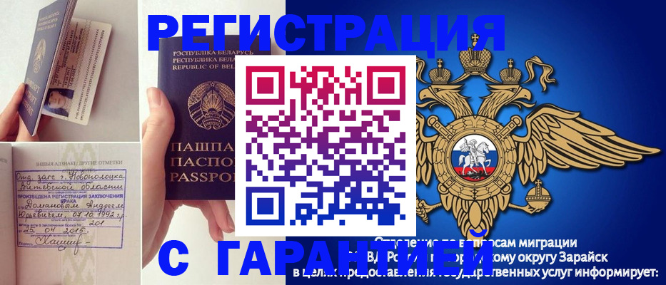 временная регистрация адрес в Артёме