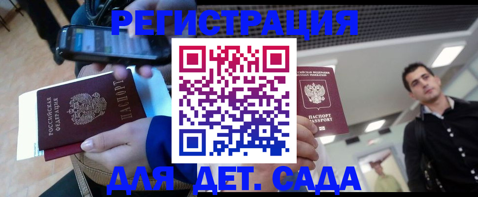 временная регистрация купить в Артёме